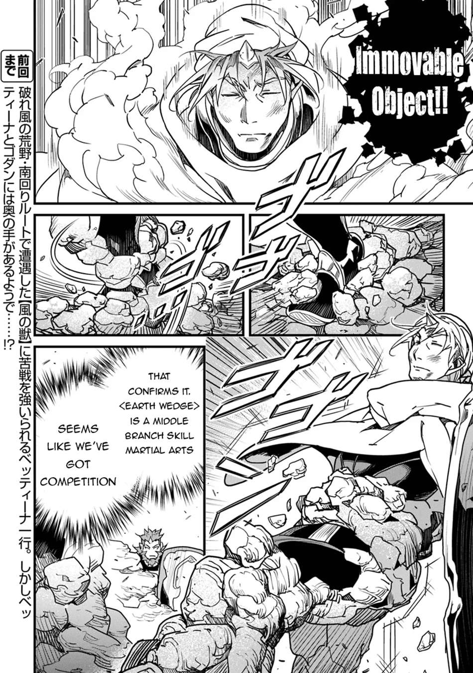 Yakudatazu Skill Ni Jinsei O Sosogikomi 25-Nen, Imasara Saikyou No Boukentan Midori Kashi No Akira Chapter 44 3